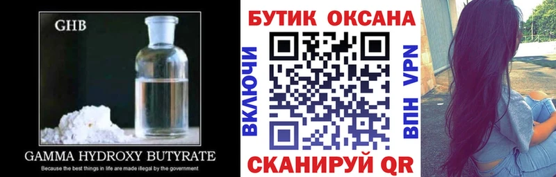 Бутират оксана  продажа наркотиков  Рославль 