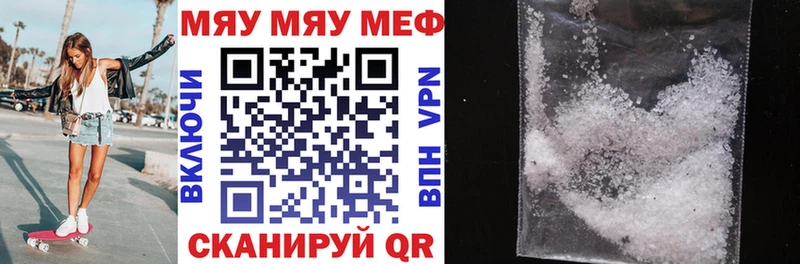 Меф мяу мяу дарнет шоп Рославль